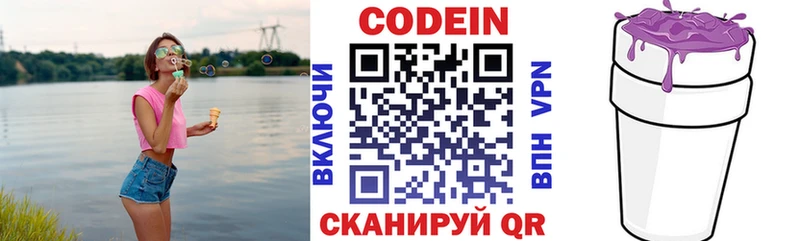 Кодеиновый сироп Lean Purple Drank  где можно купить   сайты даркнета состав  Ачхой-Мартан 