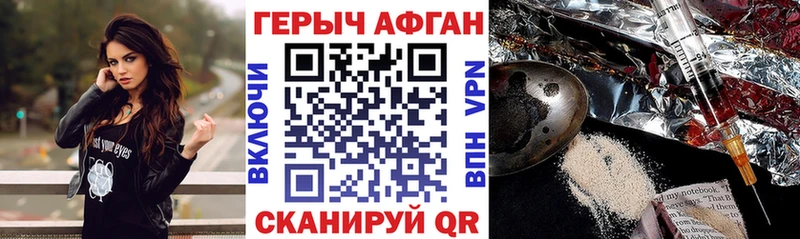 закладки  Ачхой-Мартан  ГЕРОИН хмурый 