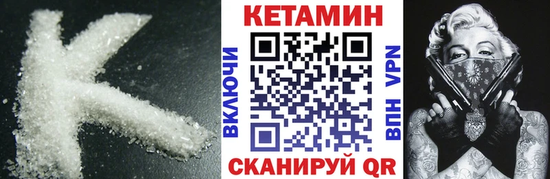 как найти закладки Ачхой-Мартан Кетамин ketamine